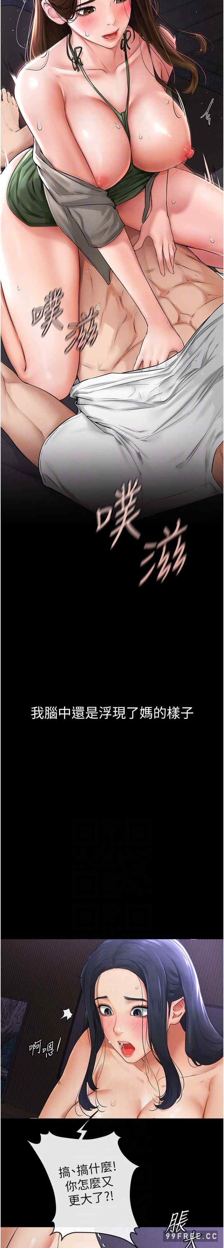 继母与继姐 第4章 - 第18页