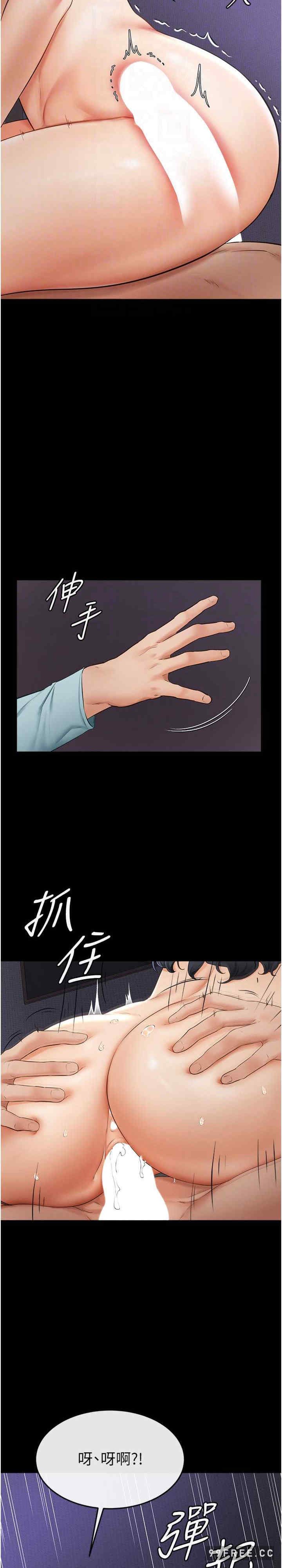 继母与继姐 第4章 - 第19页
