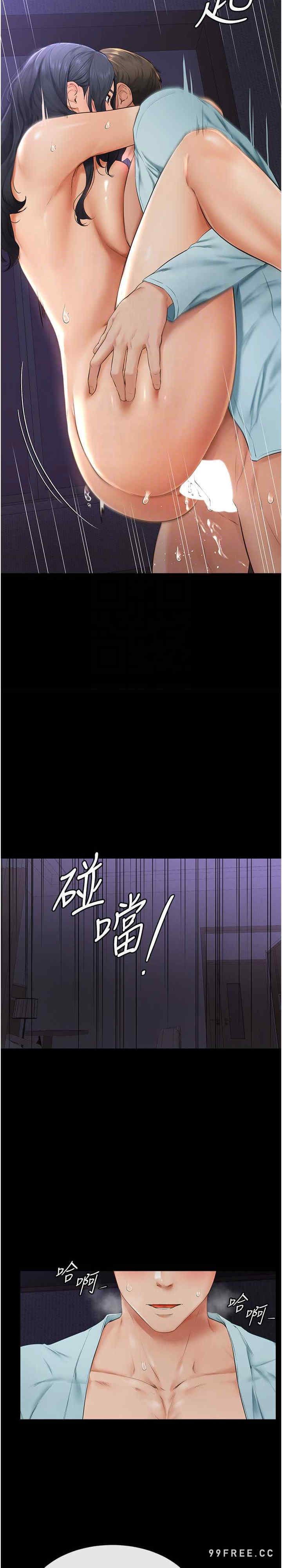 继母与继姐 第4章 - 第20页