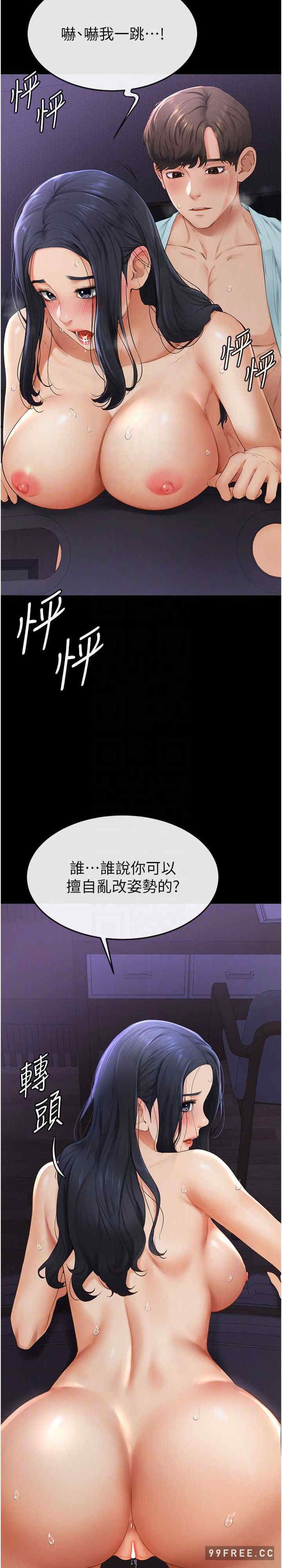 继母与继姐 第4章 - 第21页
