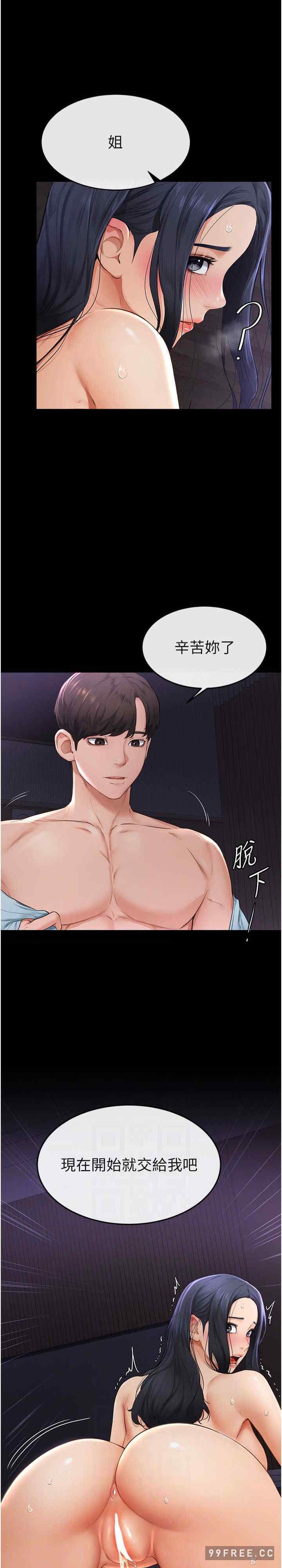 继母与继姐 第4章 - 第23页