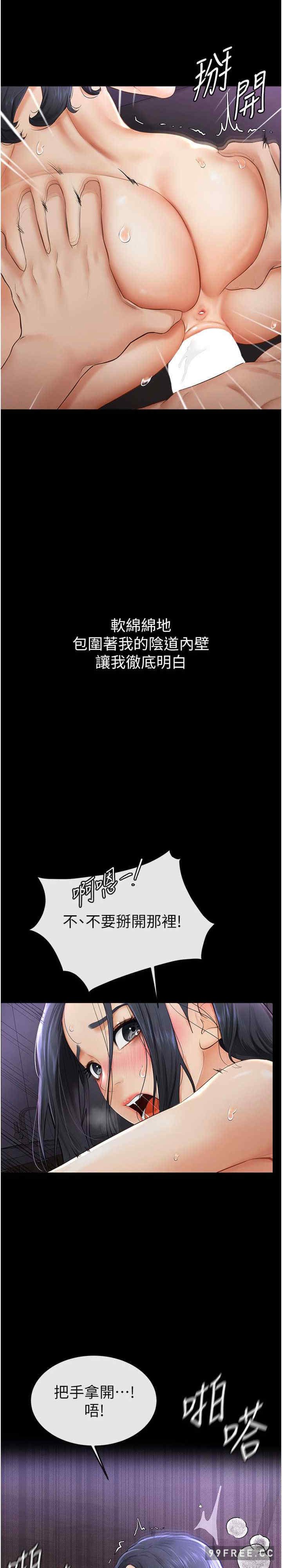 继母与继姐 第4章 - 第28页