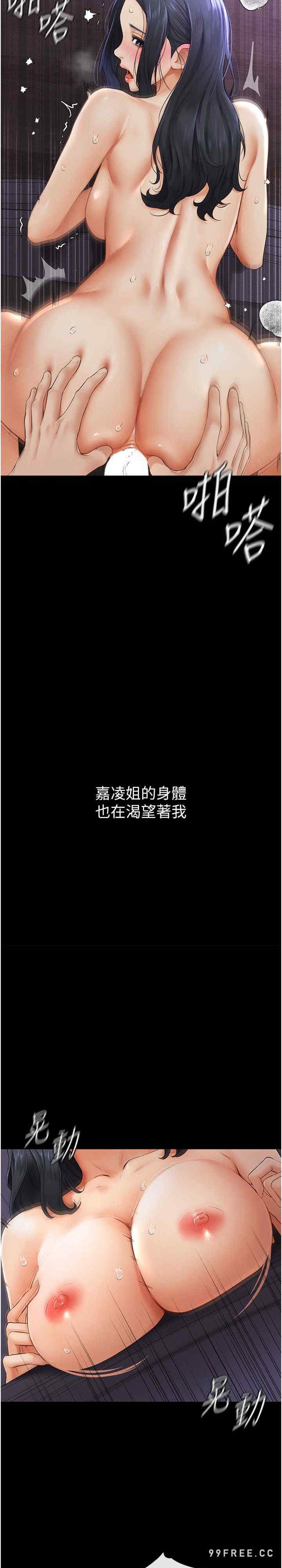 继母与继姐 第4章 - 第29页