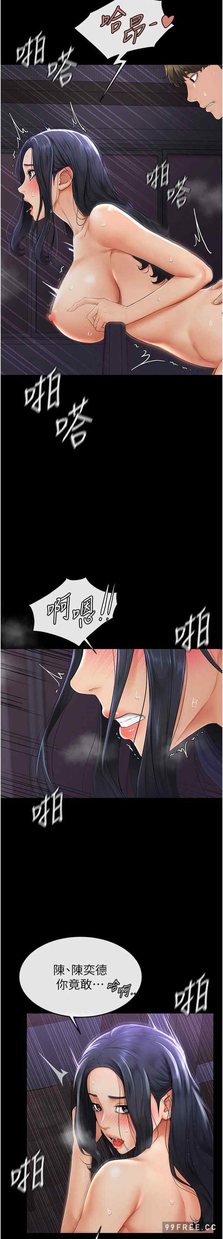 继母与继姐 第4章 - 第30页