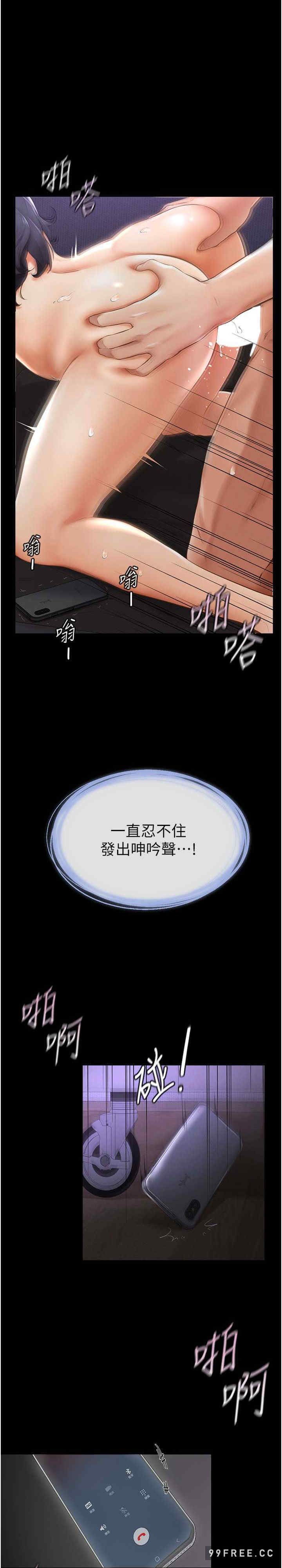 继母与继姐 第4章 - 第33页