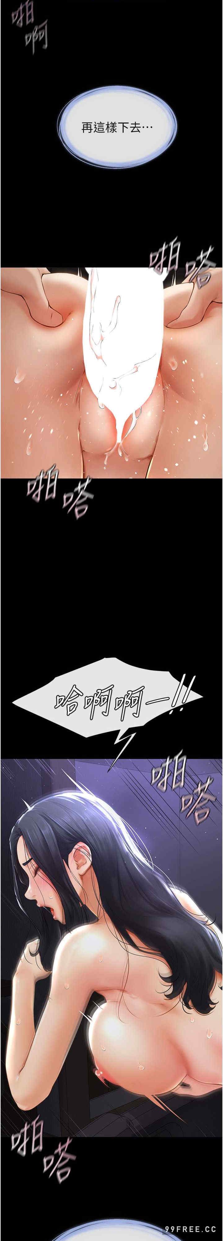 继母与继姐 第4章 - 第34页