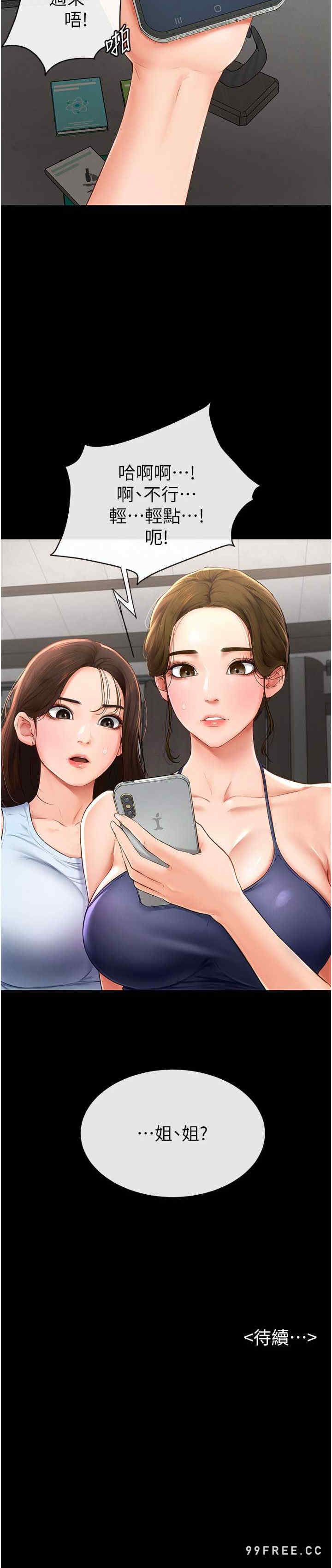 继母与继姐 第4章 - 第36页