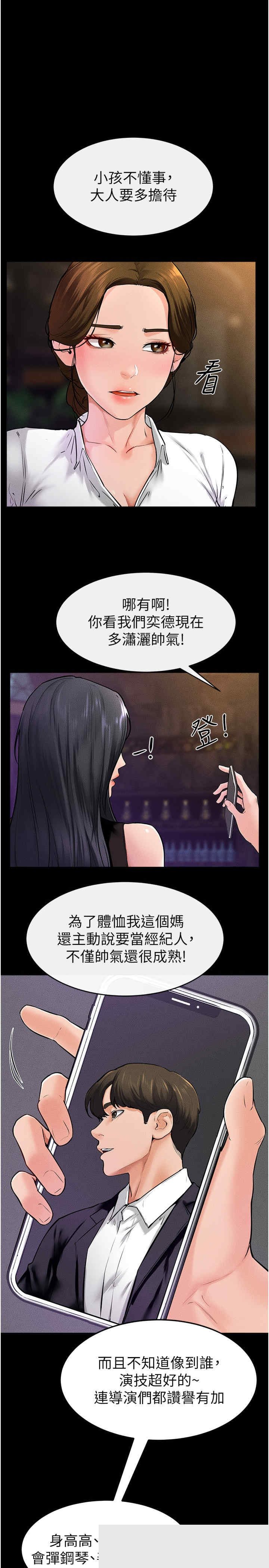 继母与继姐 第40章 - 第1页