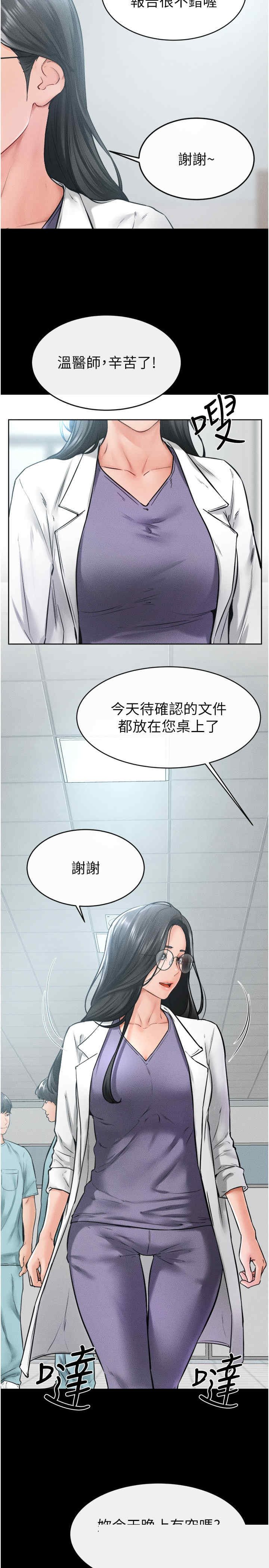 继母与继姐 第40章 - 第4页