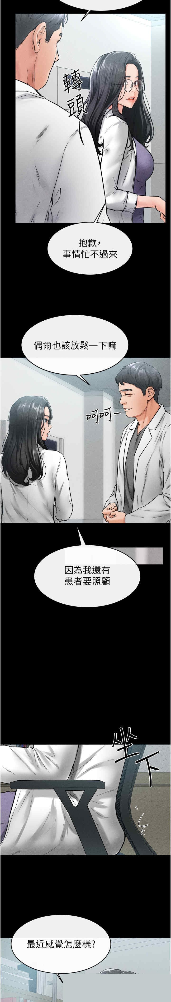 继母与继姐 第40章 - 第5页