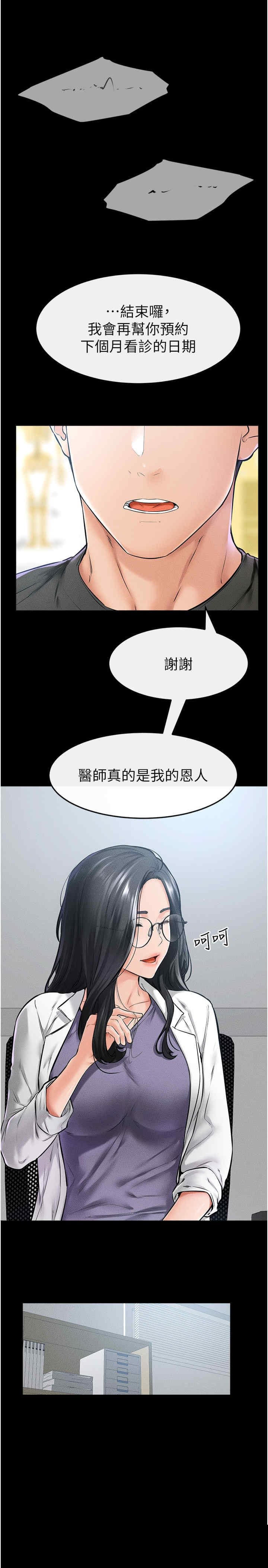 继母与继姐 第40章 - 第7页