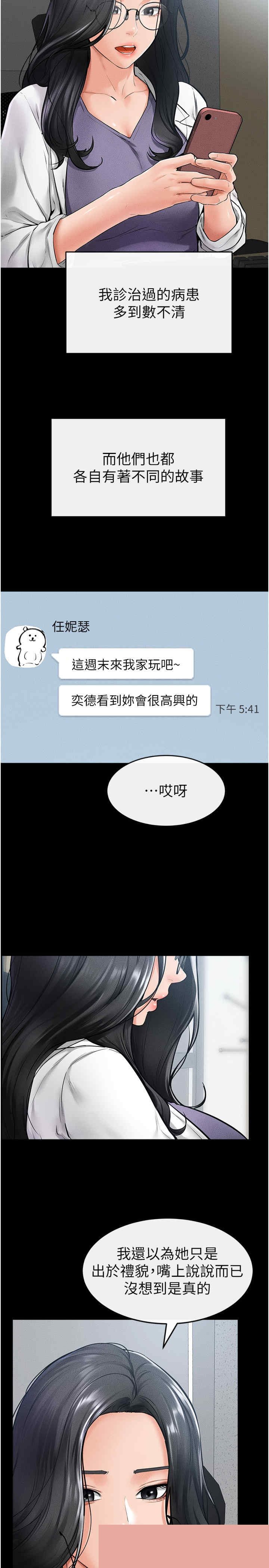 继母与继姐 第40章 - 第9页