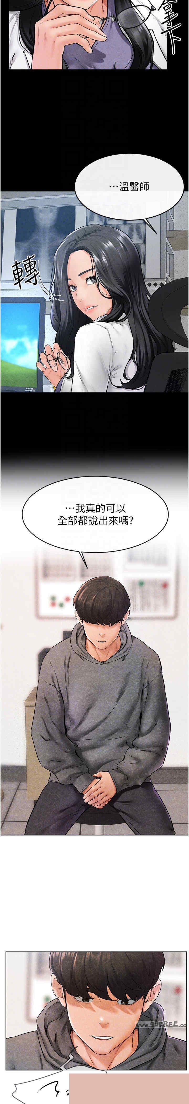 继母与继姐 第40章 - 第10页