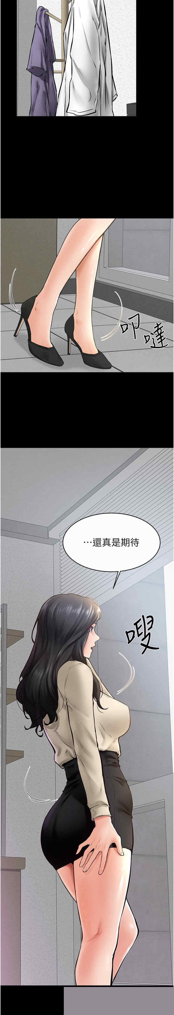继母与继姐 第40章 - 第13页