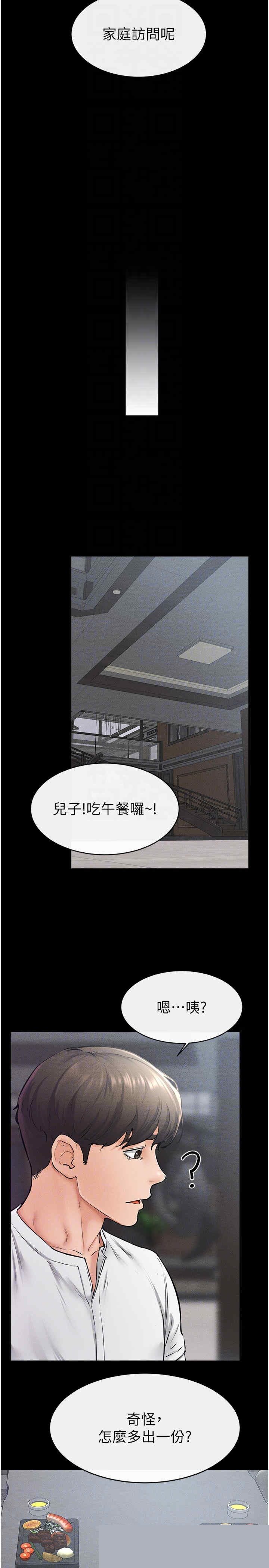 继母与继姐 第40章 - 第14页