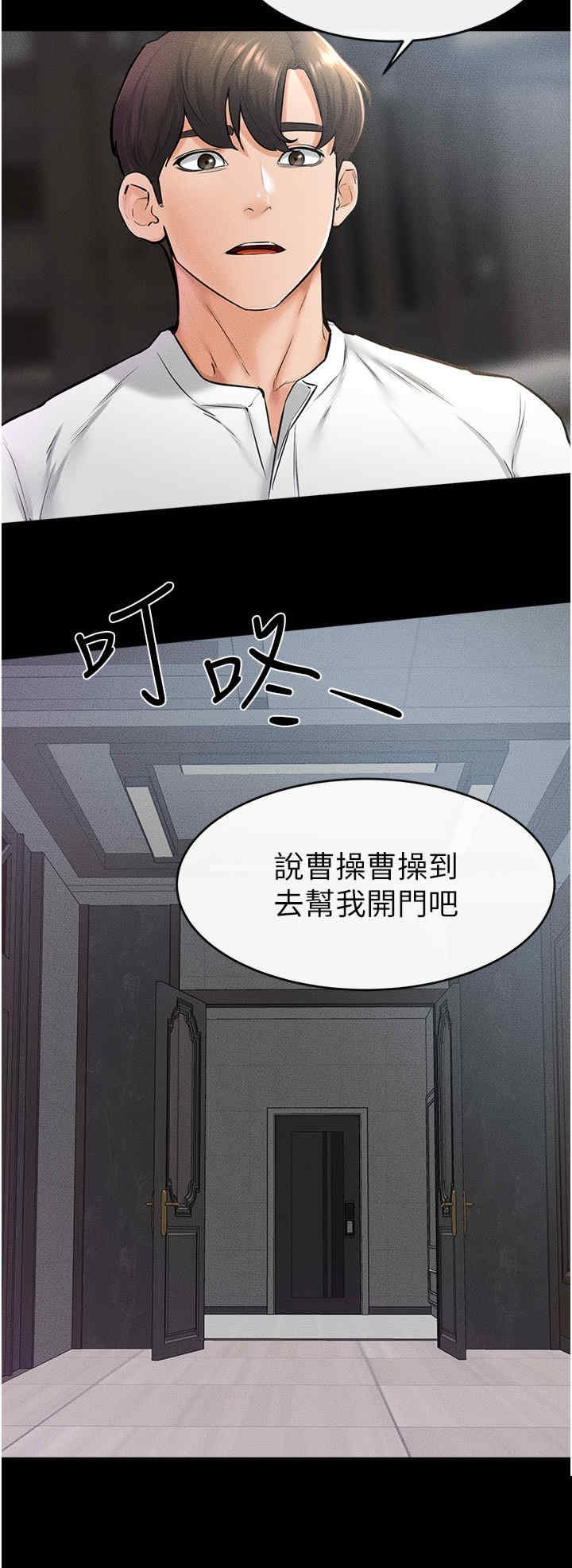 继母与继姐 第40章 - 第16页