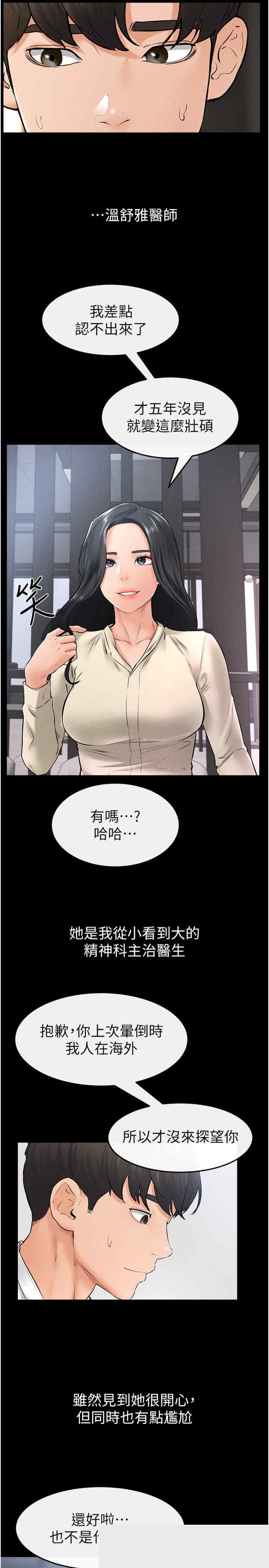 继母与继姐 第40章 - 第19页