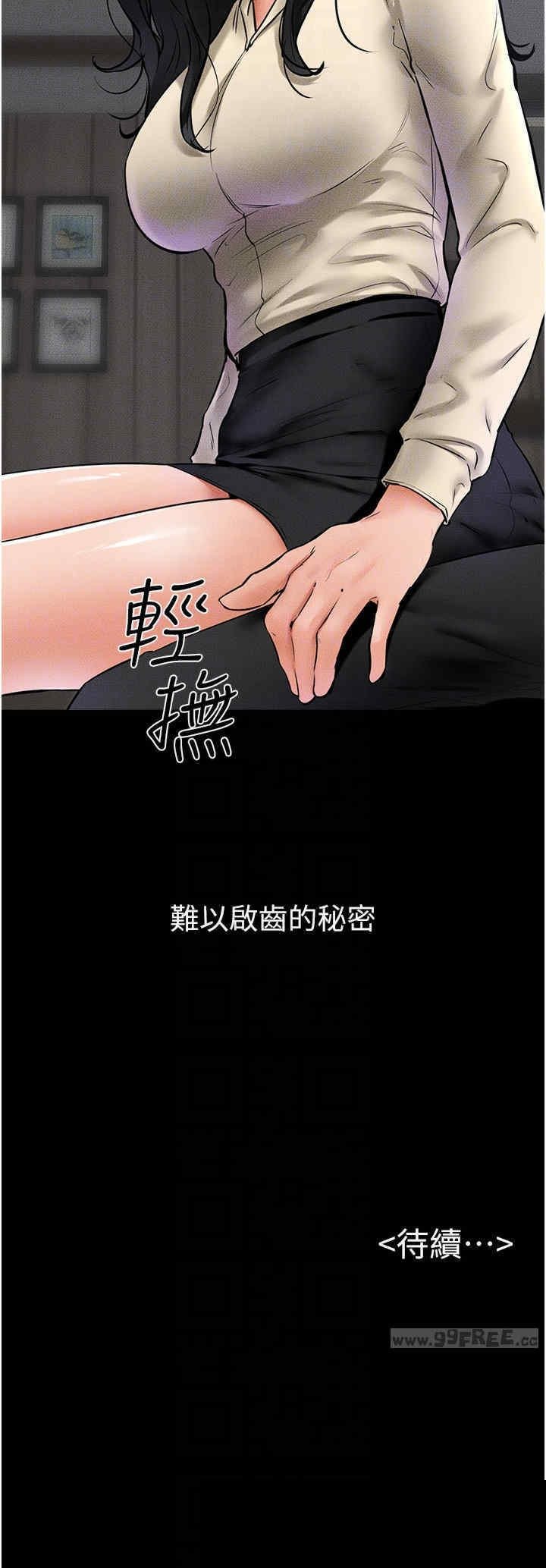 继母与继姐 第40章 - 第24页