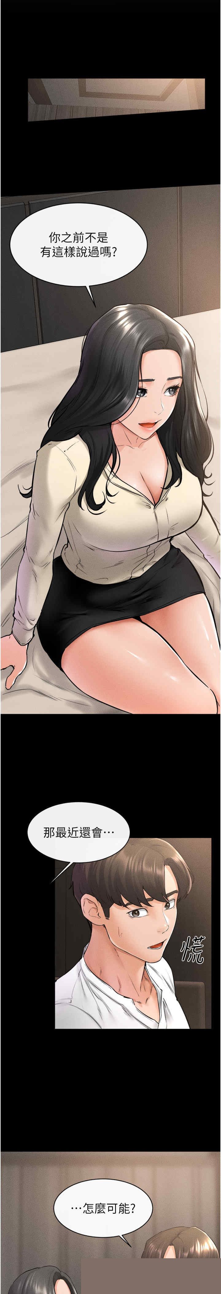 继母与继姐 第41章 - 第4页