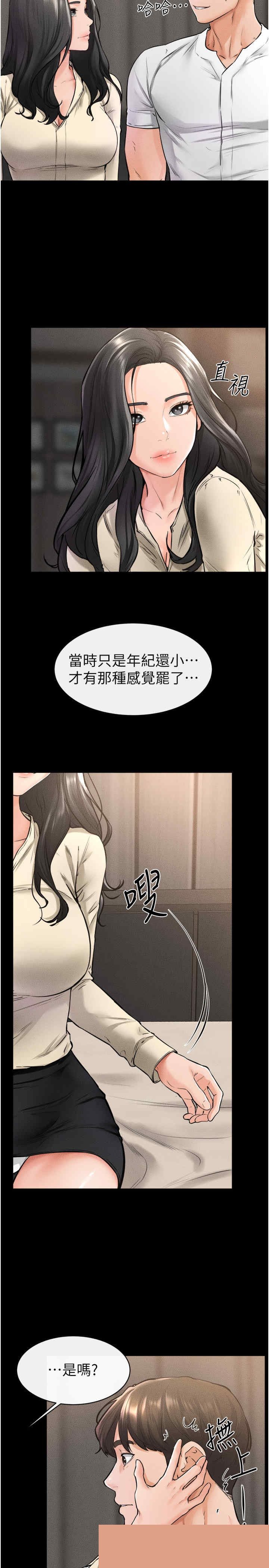 继母与继姐 第41章 - 第5页