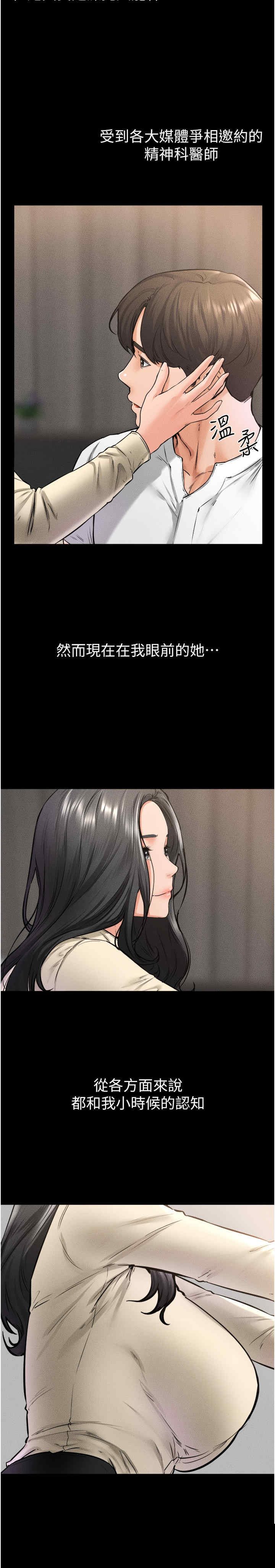 继母与继姐 第41章 - 第7页