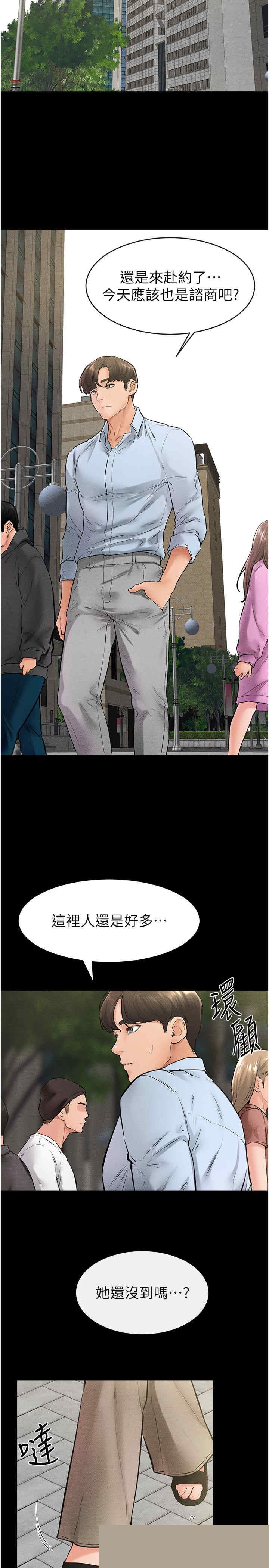 继母与继姐 第41章 - 第11页