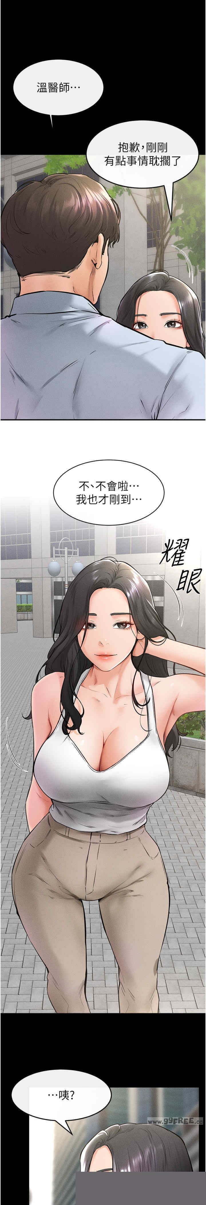 继母与继姐 第41章 - 第13页