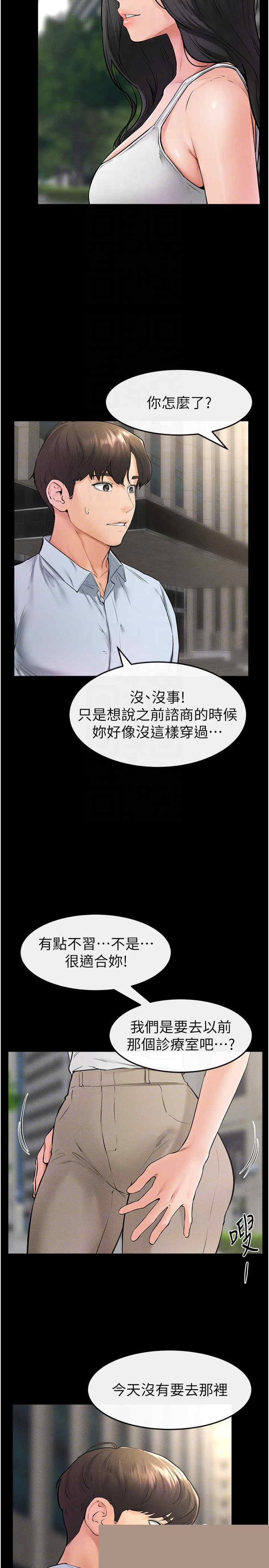 继母与继姐 第41章 - 第14页