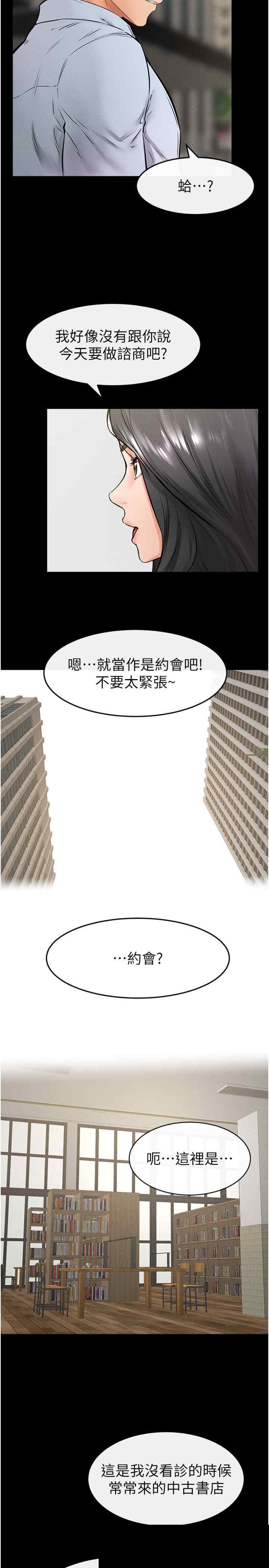 继母与继姐 第41章 - 第15页