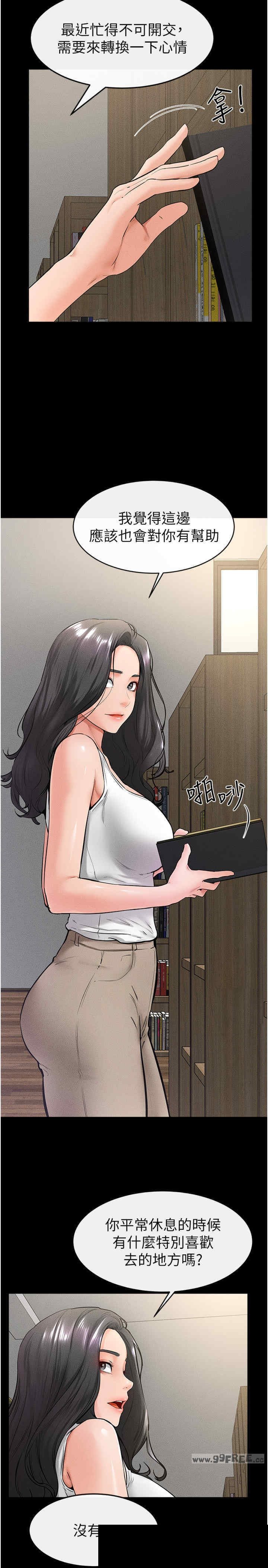继母与继姐 第41章 - 第16页