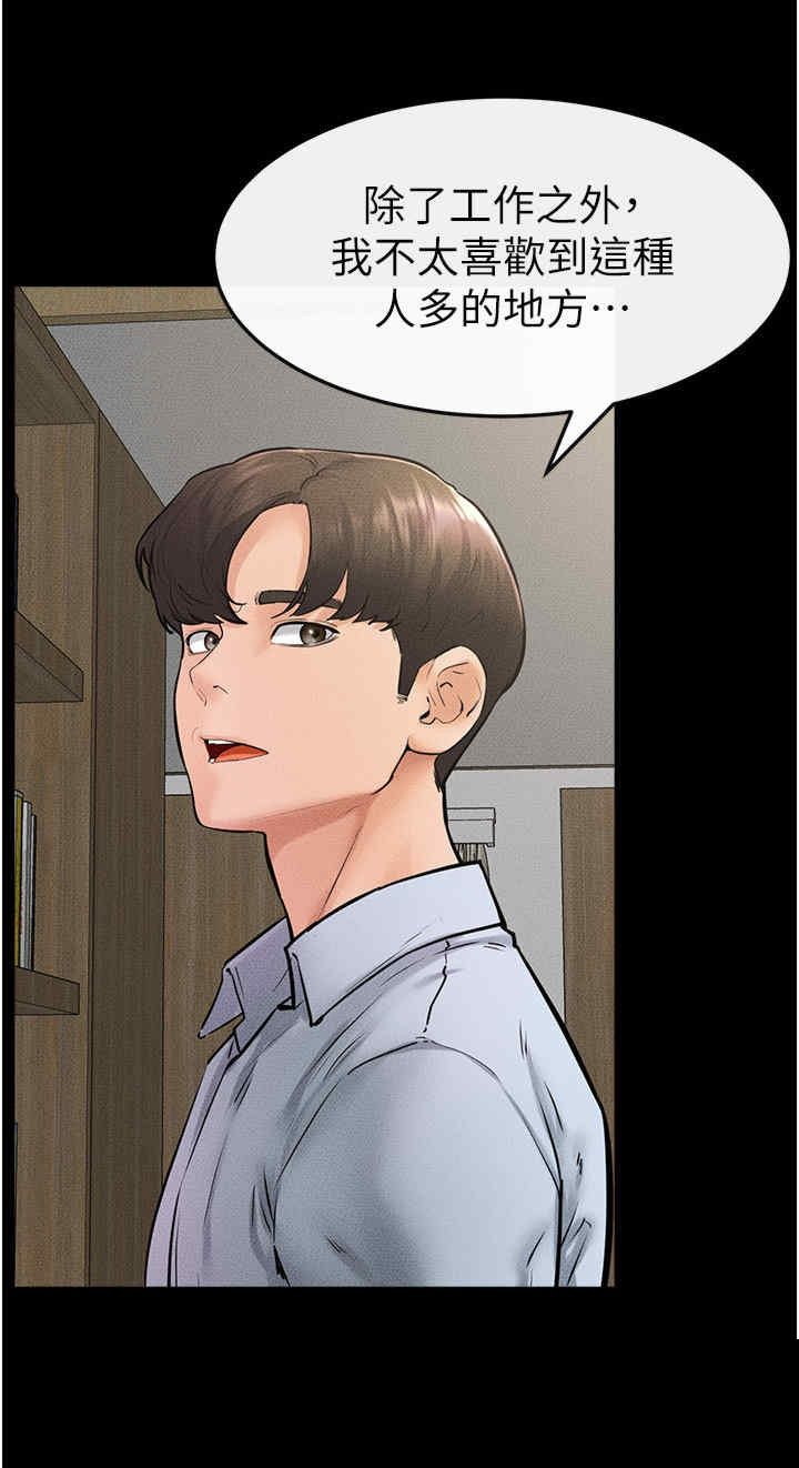 继母与继姐 第41章 - 第17页