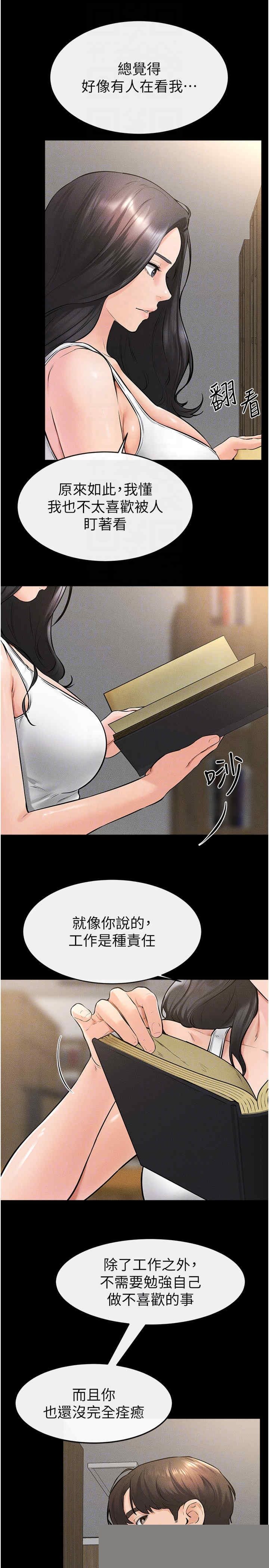 继母与继姐 第41章 - 第18页