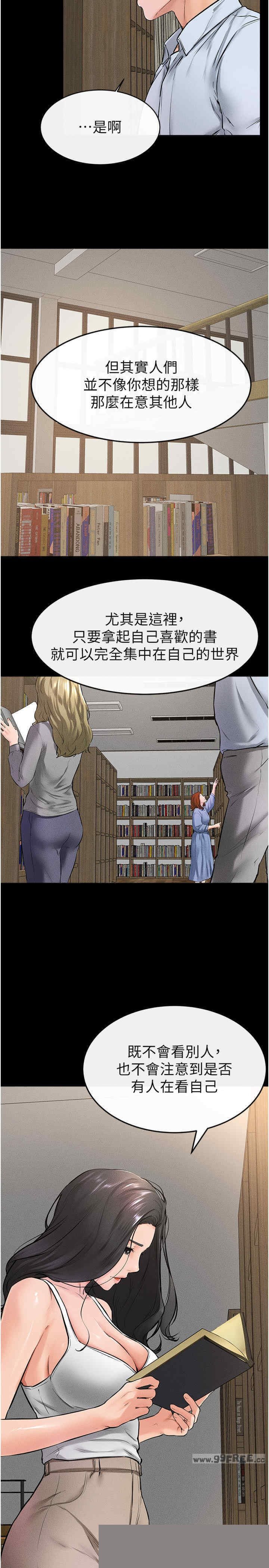 继母与继姐 第41章 - 第19页