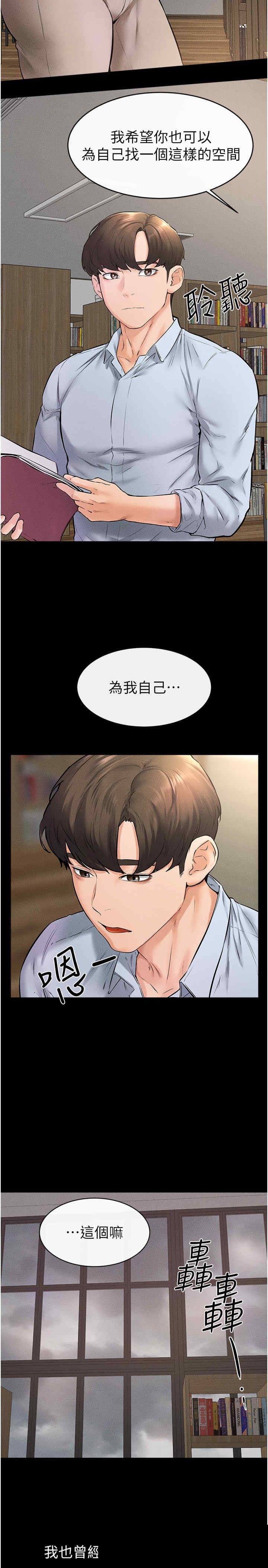 继母与继姐 第41章 - 第20页