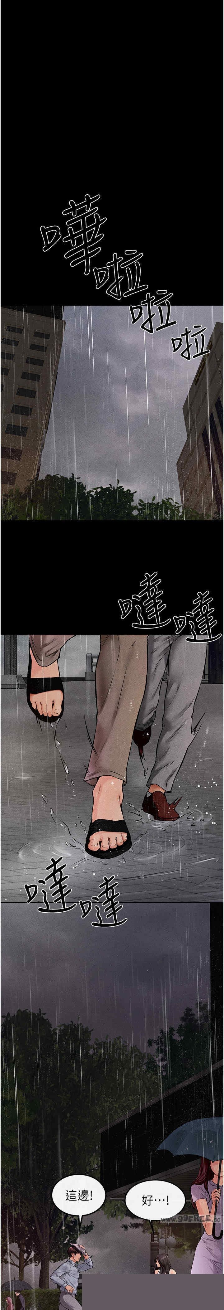 继母与继姐 第41章 - 第21页