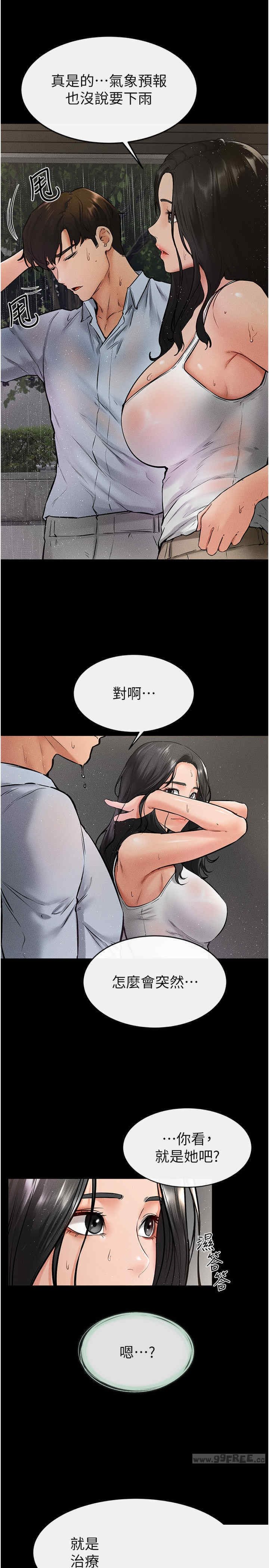 继母与继姐 第41章 - 第23页