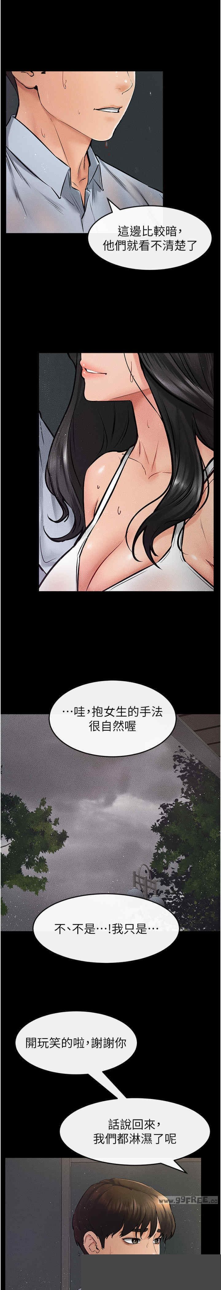 继母与继姐 第41章 - 第25页