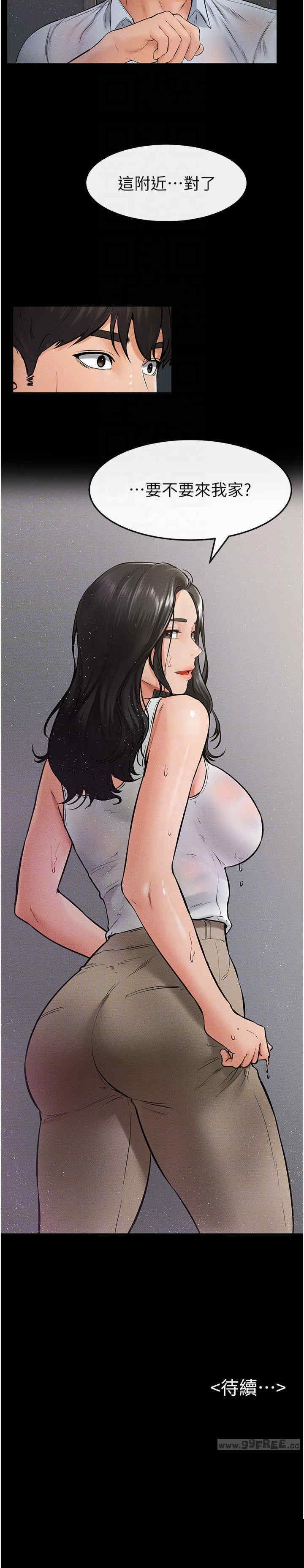 继母与继姐 第41章 - 第26页