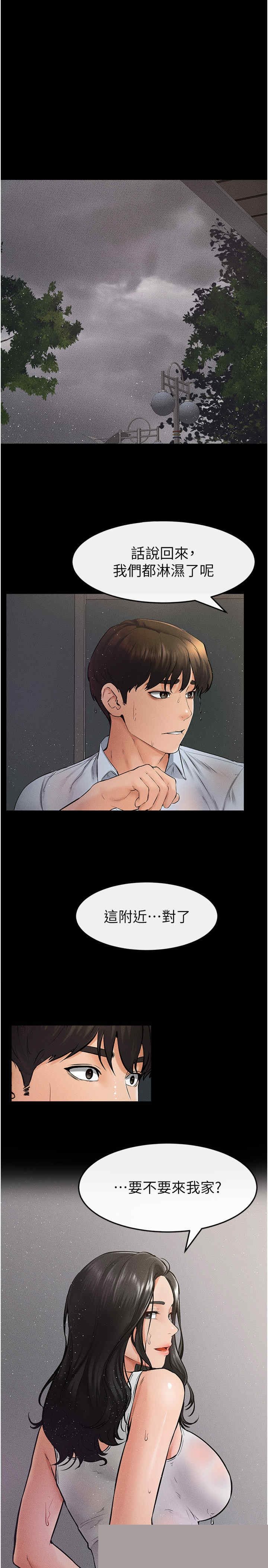 继母与继姐 第42章 - 第1页