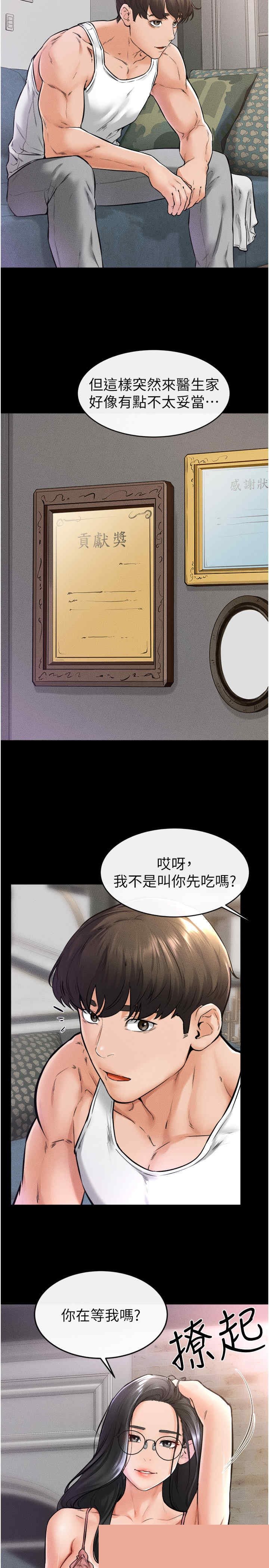 继母与继姐 第42章 - 第4页