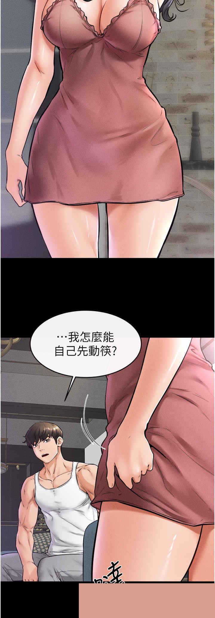 继母与继姐 第42章 - 第5页