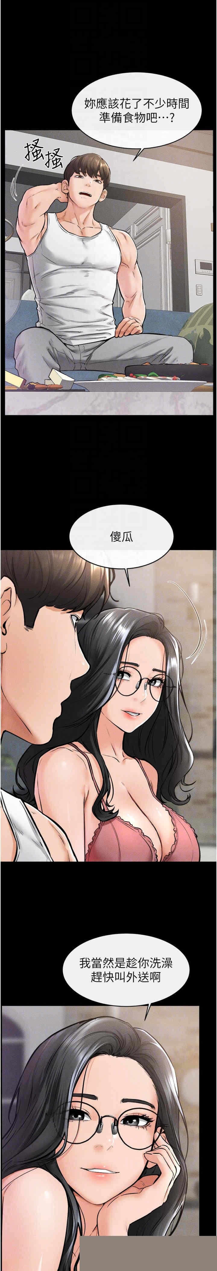 继母与继姐 第42章 - 第6页