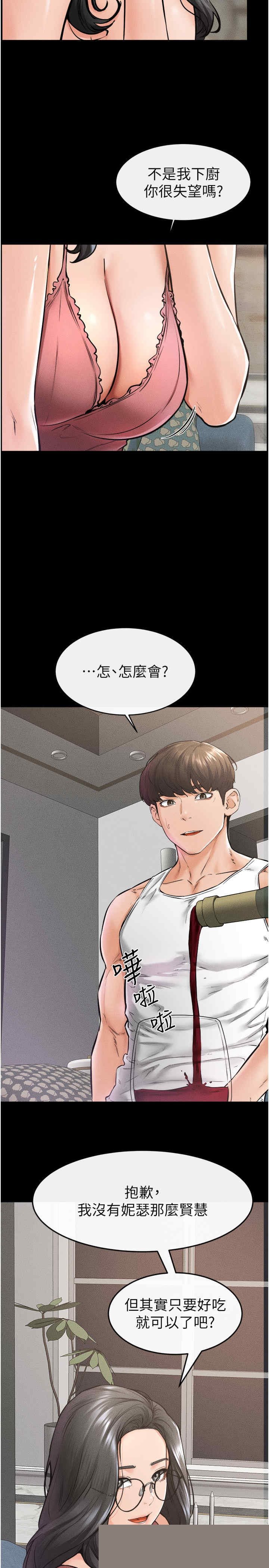 继母与继姐 第42章 - 第7页