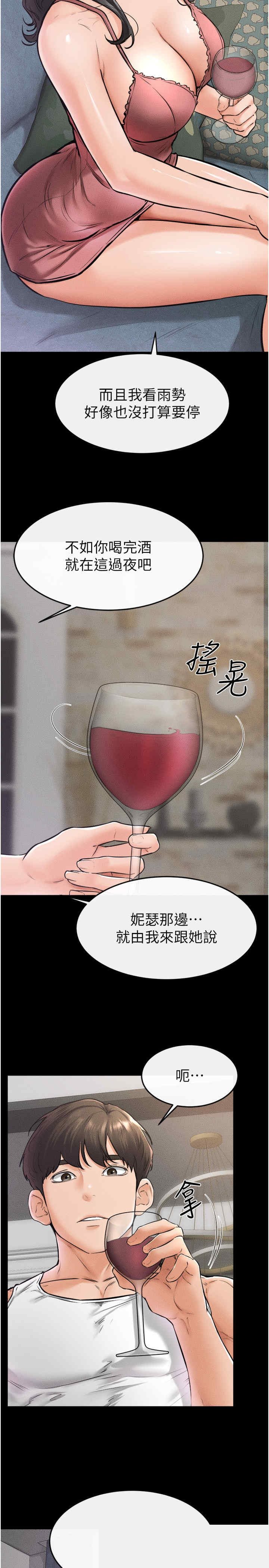 继母与继姐 第42章 - 第8页