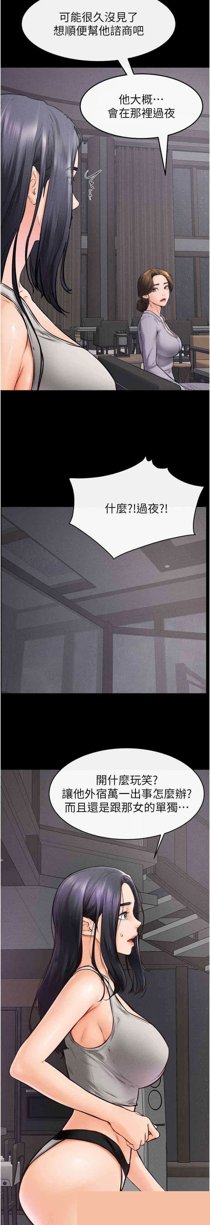 继母与继姐 第42章 - 第11页