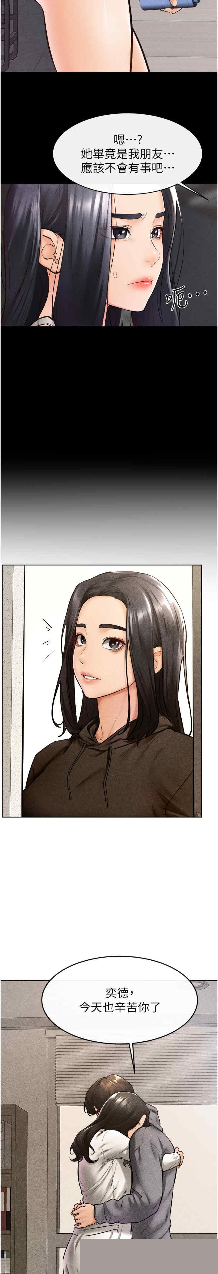 继母与继姐 第42章 - 第12页