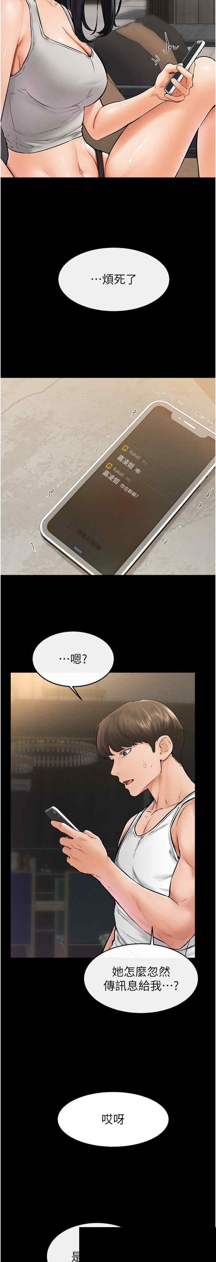 继母与继姐 第42章 - 第15页