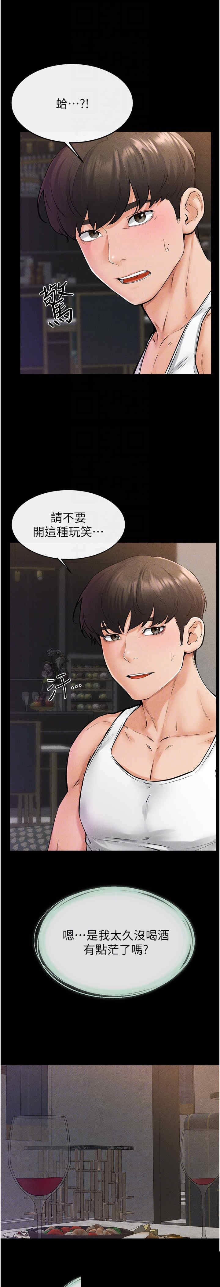 继母与继姐 第42章 - 第18页