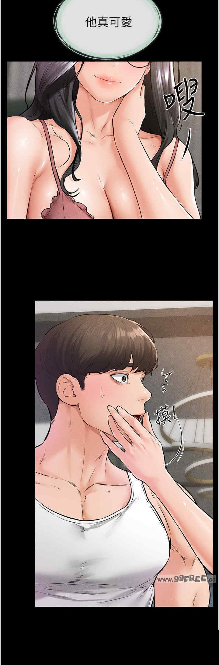 继母与继姐 第42章 - 第19页