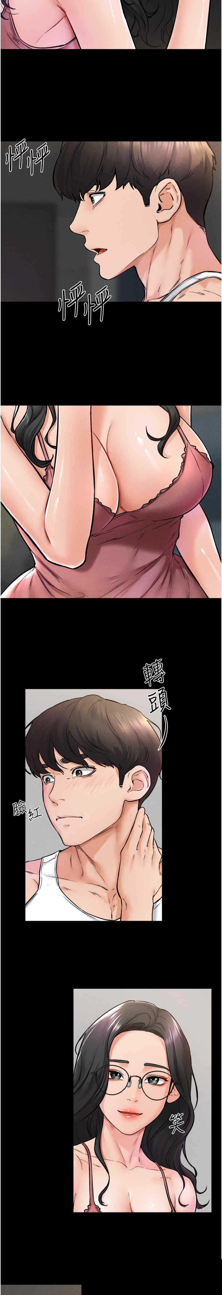 继母与继姐 第42章 - 第21页